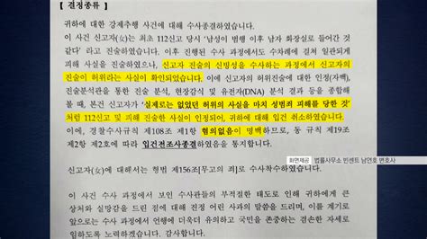 동탄 화장실 사건 신고자 50대 여성 무고 혐의 입건