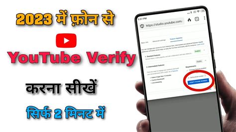 YouTube Channel Verify Kaise Karen 2023 YouTube Channel Ko Verify