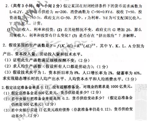 22年对外经济贸易大学816统计学专业——七月规划、宏观经济学重难点分享复习