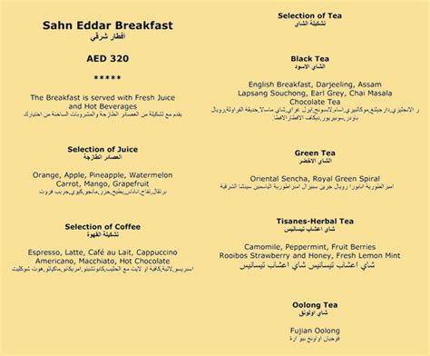 Menu Of Sahn Eddar Burj Al Arab Dubai Dubai Eazydiner