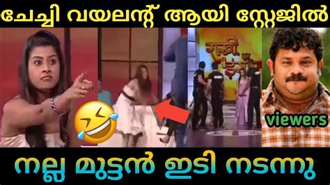 ചേച്ചി നമ്മൾ വിചാരിച്ച ആളല്ല 😂😂😂 നല്ല മുട്ടൻ ഇടി നടന്നു Troll Video