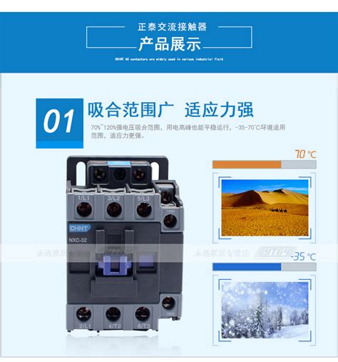 正泰接触器nxc 32 380v220v110v24v昆仑交流接触器兼容cjx2 3210 品牌 价格 图片 报价 易卖工控网