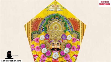 Hindu Folk Gods Sahastradhar Information About Hindu Bhakti Bhajan