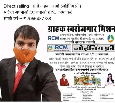 A Man In A Suit With A Fake Beard On His Face And An Advertisement For Rcm