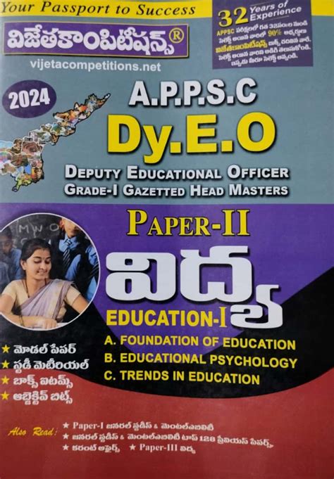 APPSC Dy E O Paper II Education I Telugu Medium Aug 2023Ed Vijetha