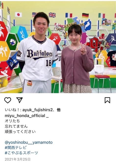 山本由伸の彼女は本田望結？山本部屋やハートマーク72個などガチ恋度が凄い！