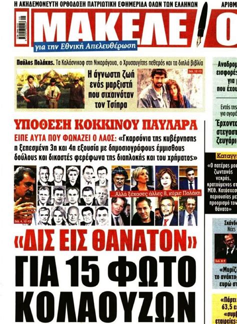 spyrosSL on Twitter RT Ouinston Για να μην έχετε απορίες το