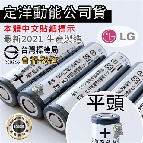 松下 國際牌 18650電池 18650 動力電池 3450mah 凸點 尖頭 平頭 行動電源盒 鋰電池 保護板 電池 蝦皮購物