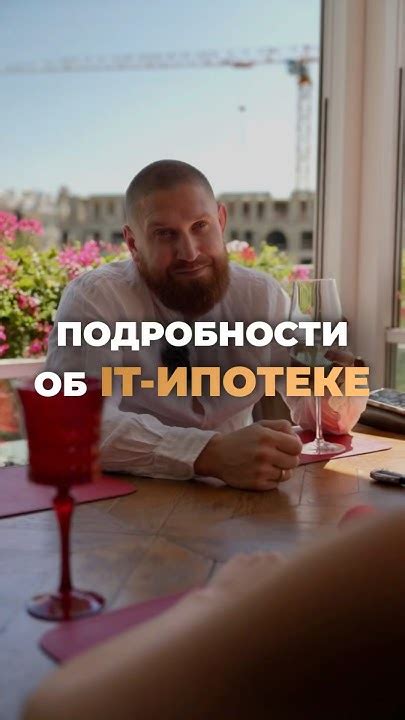 БЕРИ It ИПОТЕКУ ЕСЛИ Жмите на профиль и забирайте подробности по