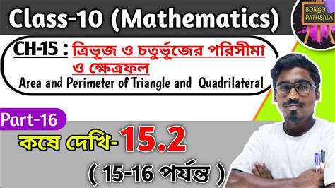 Class Math Chapter Part