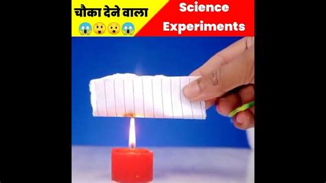 चौंका देने वाला Amazing Science Experiments 😱😱😯😲😱😱🧪🧫🧪🧪🧪🔥🔥🔥 Shorts Facts Explain Ytshort Youtube