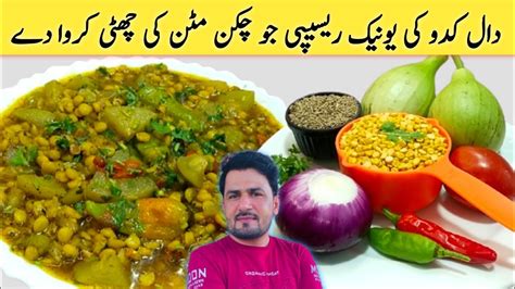 Kaddu Chana Dal Recipe Dhaba Style Lauki Chana Dal