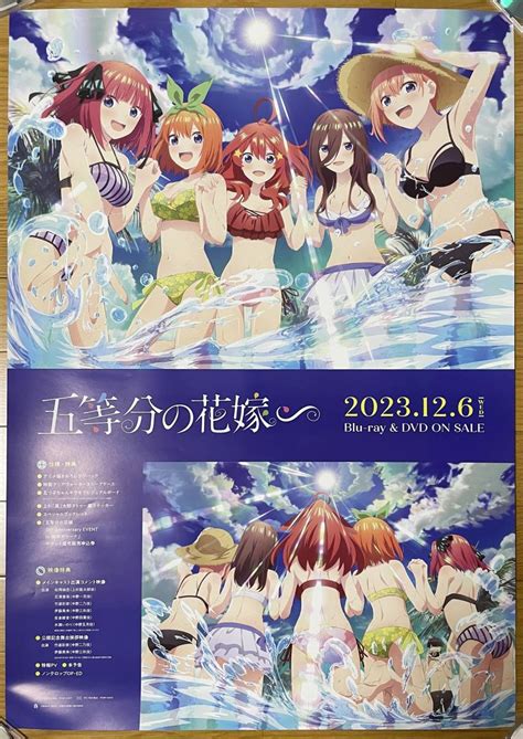 Yahooオークション 【b2ポスター 筒代込】五等分の花嫁∽