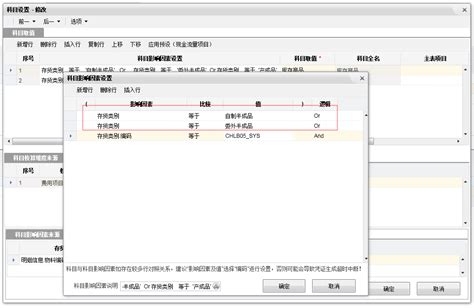 金蝶云星空凭证生成取不到对应科目的原因及解决方法 金蝶服务官网