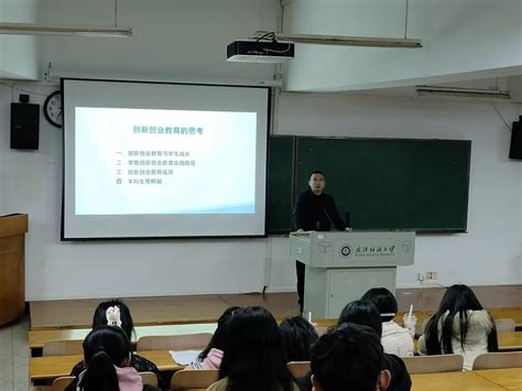 管理学院召开2023年本科导师宣讲暨创新创业动员大会 武汉纺织大学 管理学院