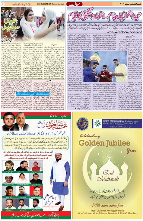 Sahafat Magazine Urdu Weekly