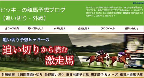 【2024年4月最新版】競馬の追い切りタイムが無料の超厳選サイト5選！ ウマトピ