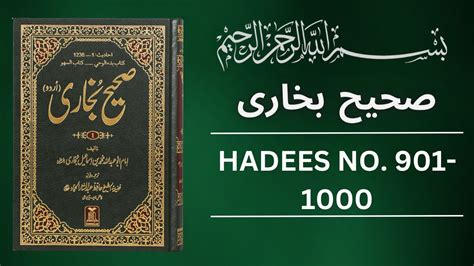 Sahih Bukhari Hadees No 900 To 1000 Hadees In Urdu Sahih Bukhari