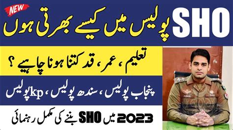 How To Become Sho In Pakistan Police Sho Jobs In Pakistan 2023 Sho