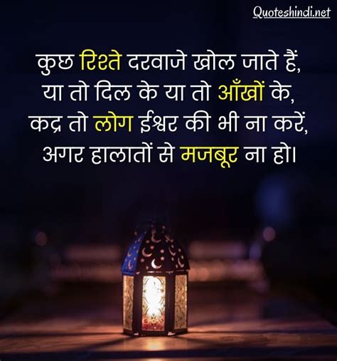 150 God Quotes In Hindi भगवान पर अनमोल वचन हिंदी में Quotes Hindi