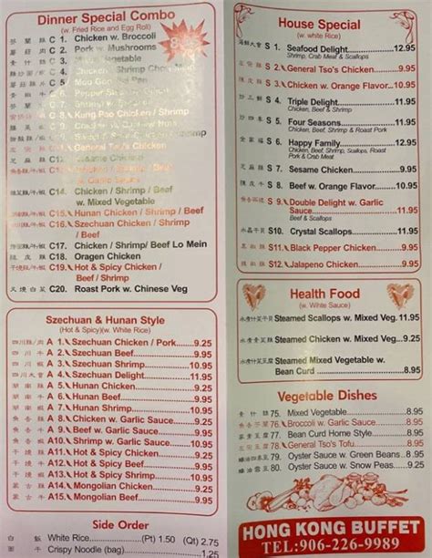 Hong Kong Buffet Menu, Marquette, MI