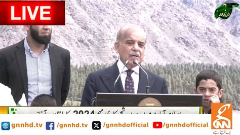 Live Pm Shehbaz Sharif Important Speech Gnn Youtube