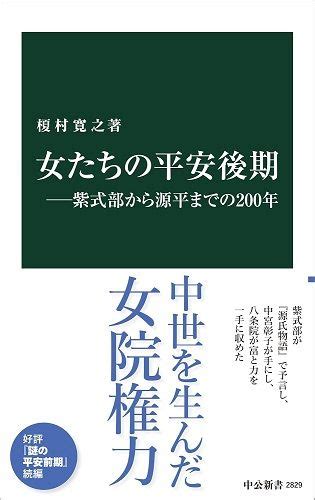 画像・写真｜12歳の入内から、70年近くも宮廷の中枢に座った彰子。定子とは一度も顔を合わせたことがない？ライバル「3人の女御」とは？『光る君へ