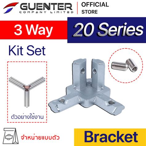 3 Way Bracket 20 ตัวยึดฉาก อลูมิเนียมโปรไฟล์ซีรี่ 20 Ltd