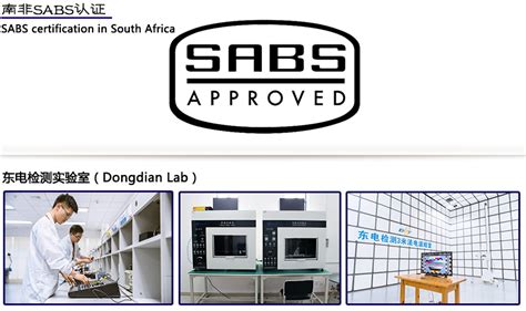 South Africa Sabs Certification