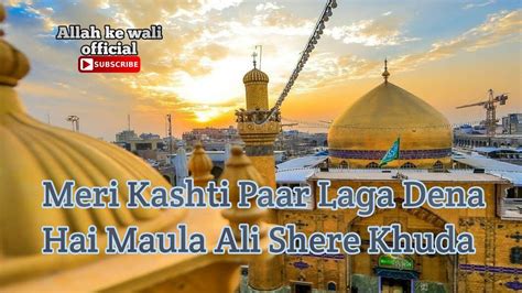 Meri Kashti Paar Laga Dena Hai Maula Ali Shere Khuda