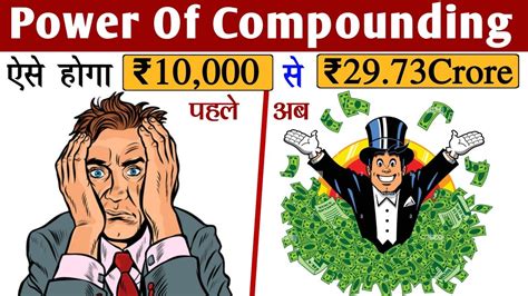 Power Of Compounding Compounding In Mutual Fund Compounding In