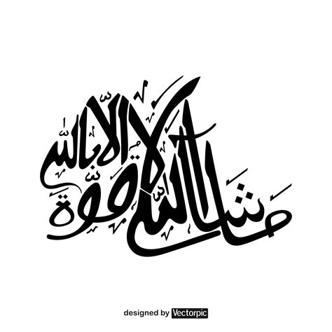 Arabic Calligraphy Surah Al Kahf Verse 39 Masyaallah Laa Quwwata Illaa Billah Free Vector