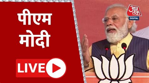 Pm Modi Rally Live In Sonbhadra Up Election 2022 Youtube