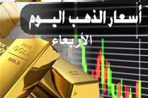 سعر الذهب في بداية التعاملات عيار 21 بالمصنعية المصري اليوم