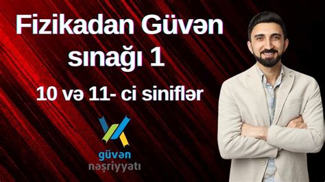 Güvən sınağı 10 və 11 ci siniflər Fizikadan mövzu sınağı Fizikadan