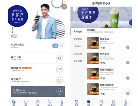 China’s coffee wars: How Luckin Coffee & Coffee Box plan to take on ...