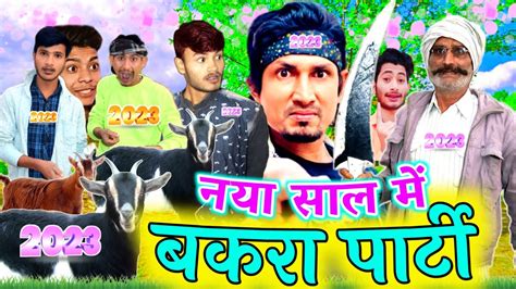 नय सल 2023 new comedy mani meraj mani meraj ka comedy दस नय