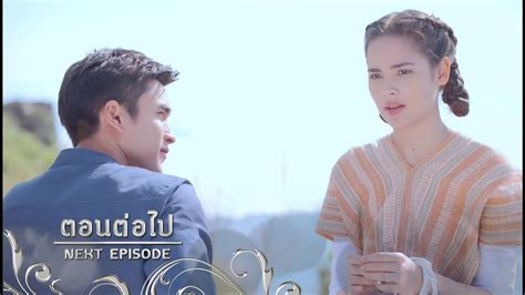 ลิขิตรัก The Crown Princess ตอนต่อไป Ep 6 29 05 61 Ch3thailand