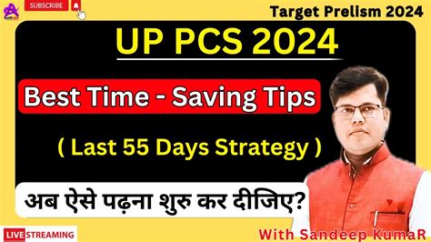 UPPCS 2024 Full strategy Complete Syllabus Booklist l SDM बनन ह