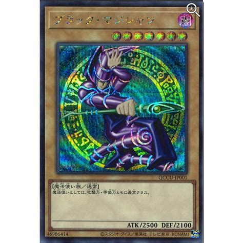 Yugioh Qccu Jp Dark Magician Scr Shopee Malaysia