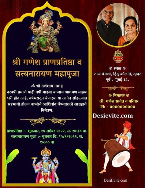 Ganesh Sthapana Satyanarayan Puja Invitation Cards Create