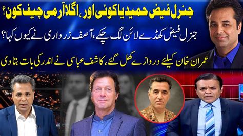 Exclusive Talk With Kashif Abbasi Bolo Talat Hussain Kay Sath 11