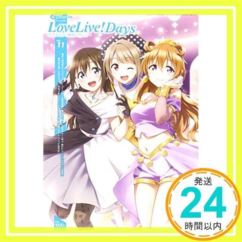 G S Magazine Lovelive Days Vol Lovelive