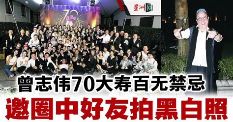 Sin Chew Daily 星洲日報 On Twitter 陈小春 说 大家猜 曾志伟 几点会醉。 星洲日报 Sinchew 请