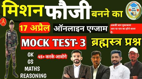 Army GD Mock Test 3 2023 Army GD TDN CLK NA Questions Paper