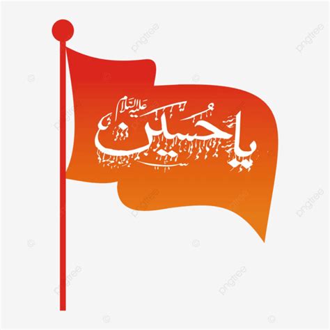 Ya Hussain Arabic Calligraphy Vector Ya Hussain Ya Hussain