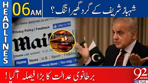 Shehbaz Sharif Daily Mail Case Headlines 06 00 AM 12 November