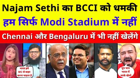 Najam Sethi Said Pak Will Not Play In Chennai And Bengaluru Pak Media