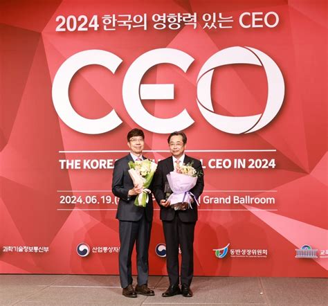 이장호 국립군산대 총장 ‘2024 한국의 영향력 있는 Ceo 대상 수상 Save Internet 뉴데일리