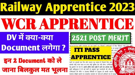 Railway Apprentice Wcr Railway Apprentice Merit List Dv